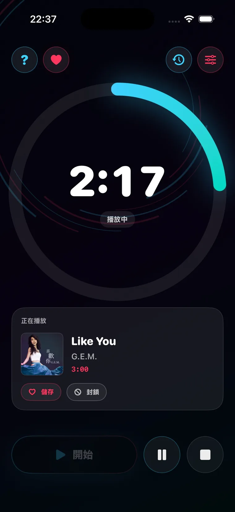 學習時使用 Apple Music 計時器